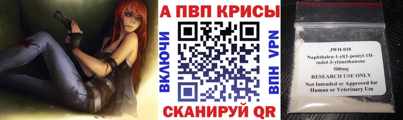 Alpha PVP СК КРИС  Купить  Серафимович 
