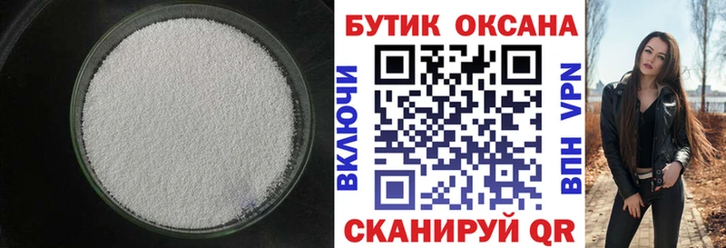 Купить где  Серафимович  БУТИРАТ бутандиол 