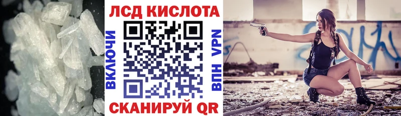 ЛСД экстази кислота  Купить закладки  Серафимович 