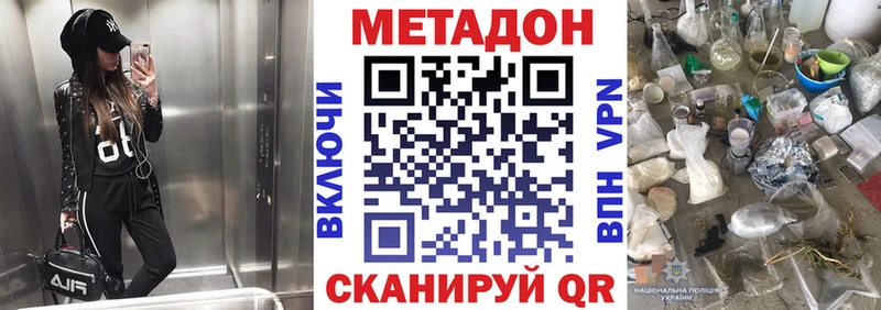 МЕТАДОН VHQ  Купить где  Серафимович 